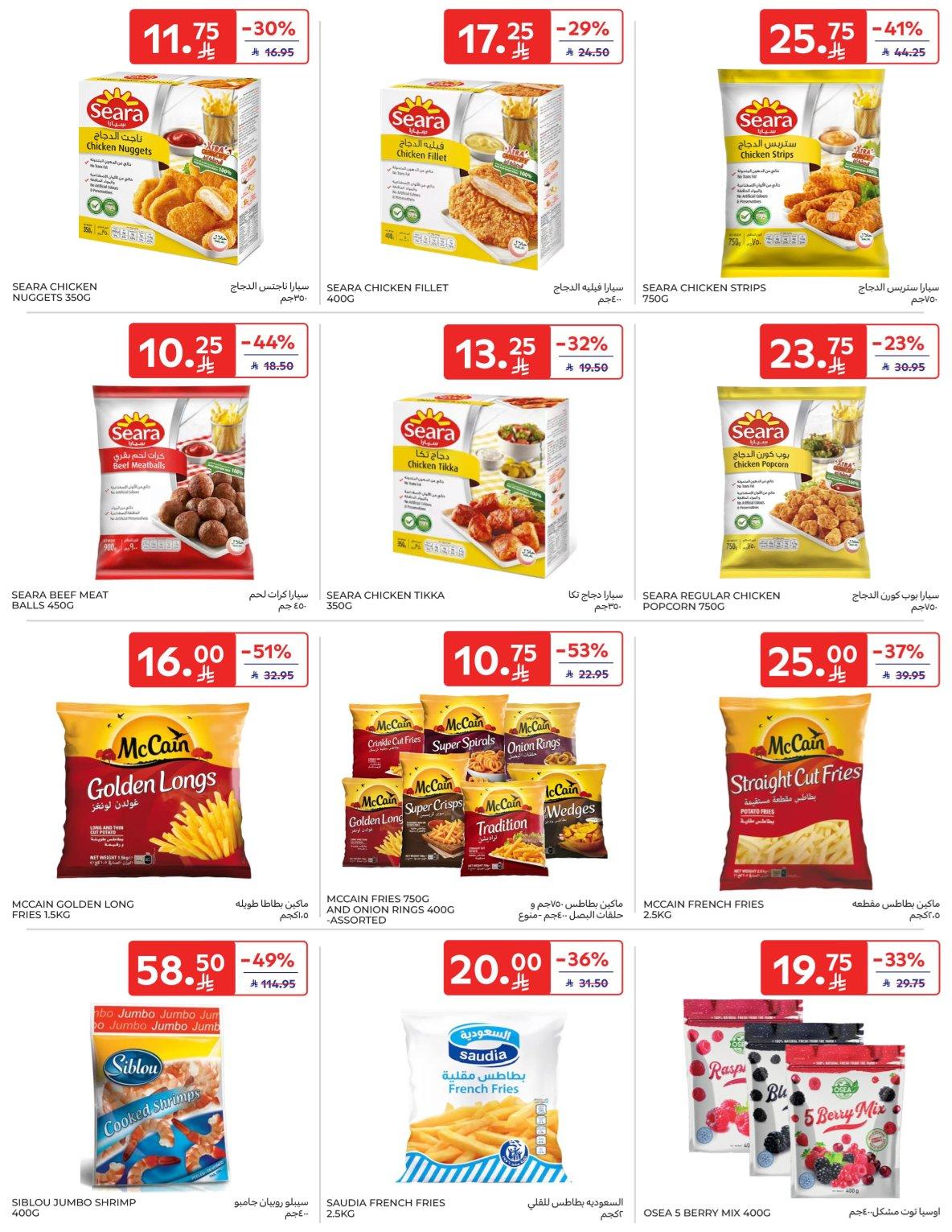 عروض كارفور السعودية 8-13 يناير 2026 صفحة 36 - carrefour saudi offers 8-13 January 2026 page 36